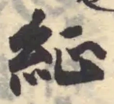 䋊 위치 확인됨