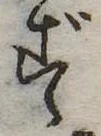 ず 위치 확인됨