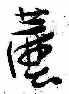 塵 위치 확인됨