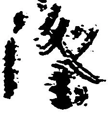 隆 위치 확인됨