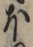 𛃀 위치 확인됨