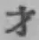 Chữ 才