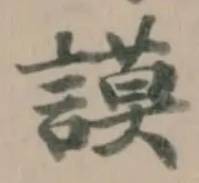 謨 위치 확인됨