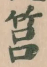 筥 위치 확인됨
