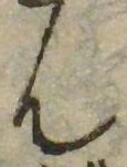 㐌定位𣗓檊