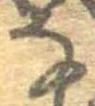 𛂂 위치 확인됨