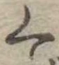 く 위치 확인됨