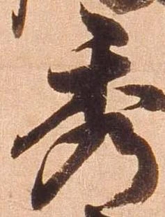 㐌定位秀