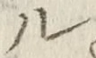 글자 ル