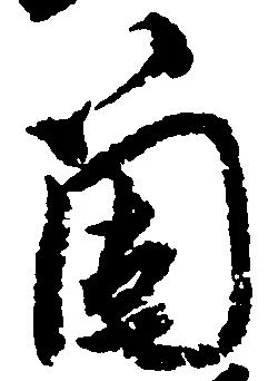 箇 위치 확인됨