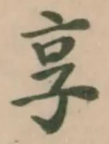 享 위치 확인됨