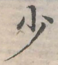 位置定マレル少