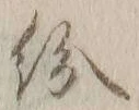 Character 紛