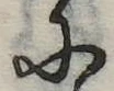 Đã định vị 𛂋