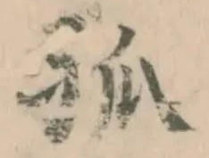 孤 위치 확인됨