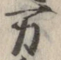 已定位未指定