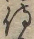 侍 위치 확인됨
