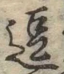 逗 위치 확인됨