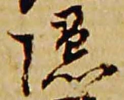 Located 隠