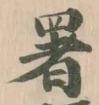 署の位置