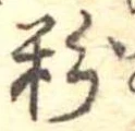 粉 위치 확인됨