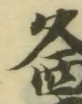 㸘 위치 확인됨