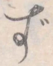 ず 위치 확인됨