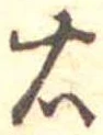 右 위치 확인됨