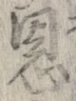 恩 위치 확인됨