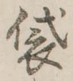 袋 위치 확인됨