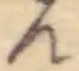 んの位置