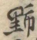 野 위치 확인됨