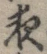 位置 確認된 夜