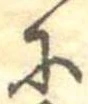 𛂋 위치 확인됨