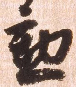 勲 위치 확인됨