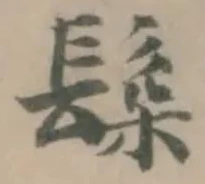 𩬻 위치 확인됨