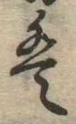 𛂣 위치 확인됨