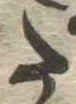 𛁠 위치 확인됨