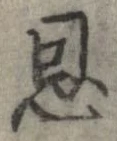 恩 위치 확인됨