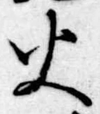 火 위치 확인됨