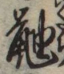 鼬 위치 확인됨