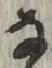 Character な