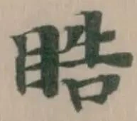 𭾵 위치 확인됨