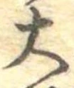 大 위치 확인됨