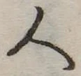 人 위치 확인됨