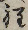 Located 程