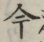 已定位今