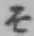 글자 そ
