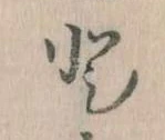 と 위치 확인됨