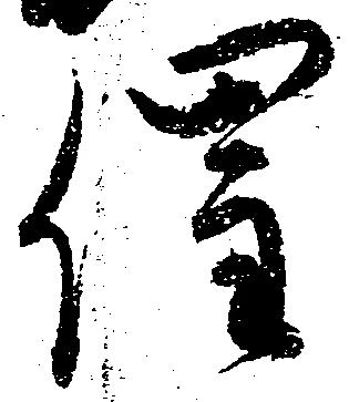 催の位置